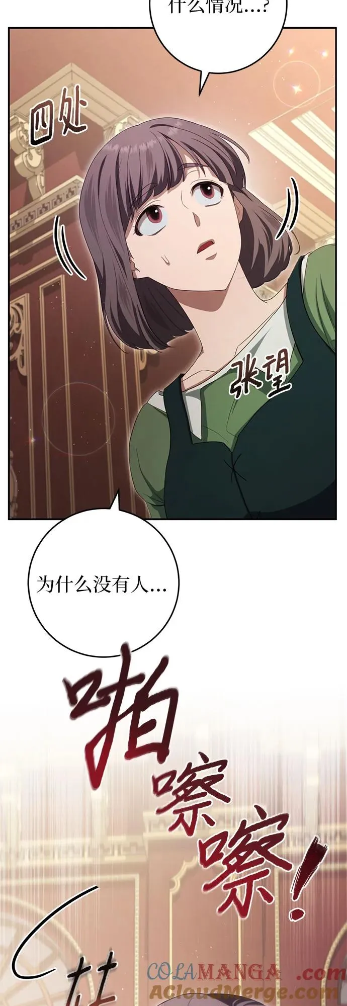 第32话 第69页