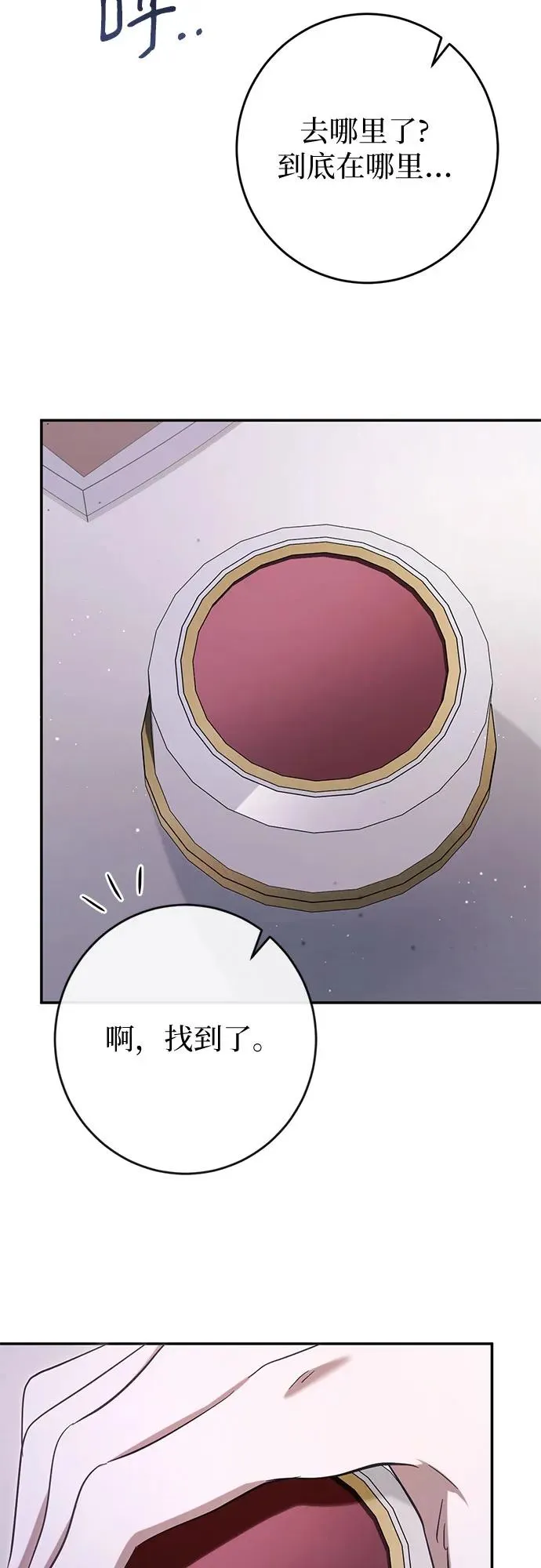 第32话 第76页
