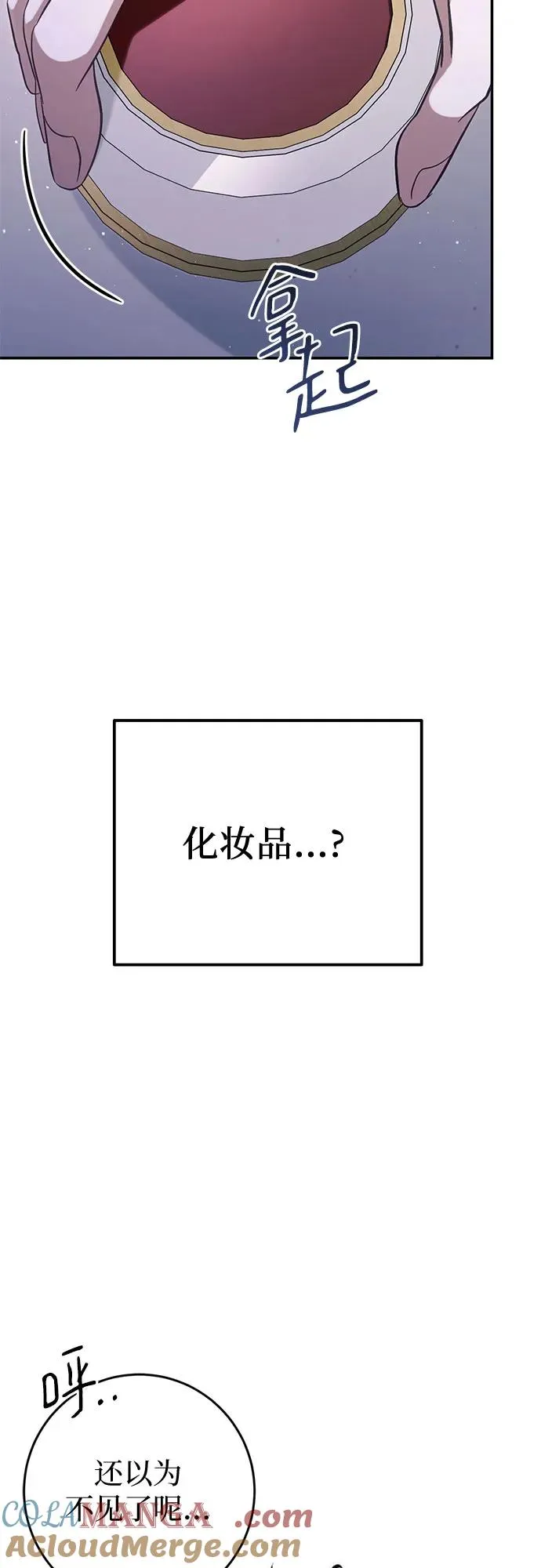 第32话 第77页
