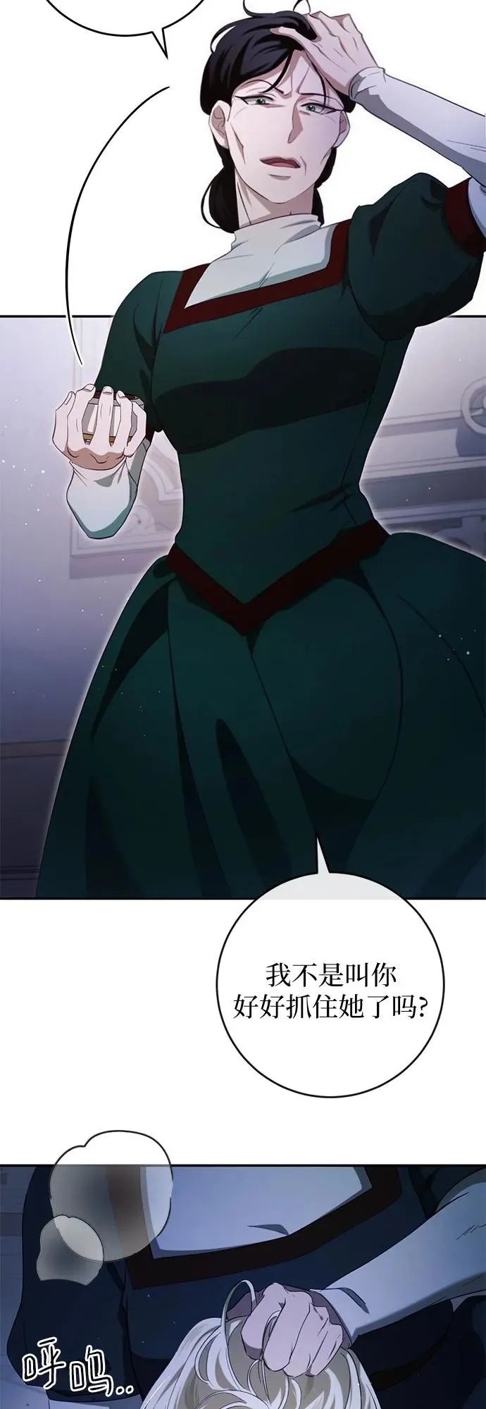 第32话 第78页