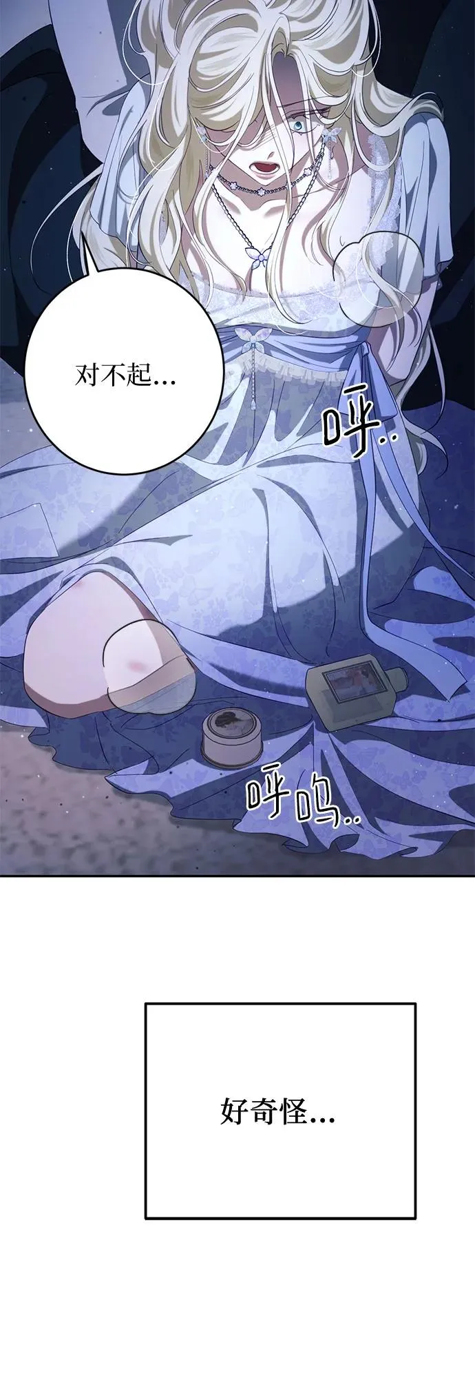 第32话 第79页