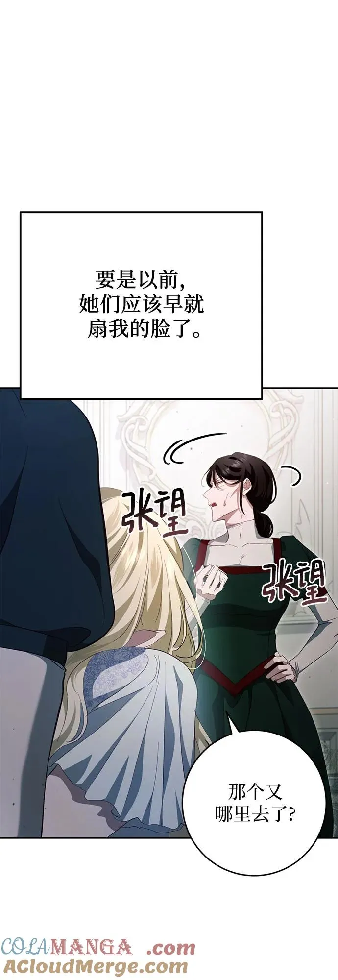 第32话 第81页