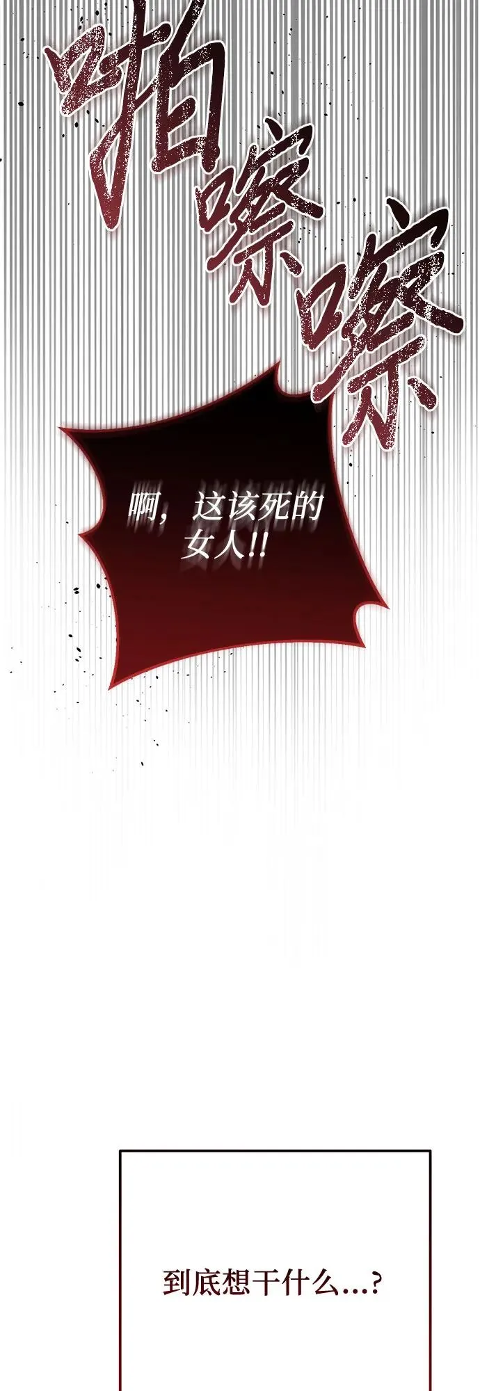 第32话 第84页