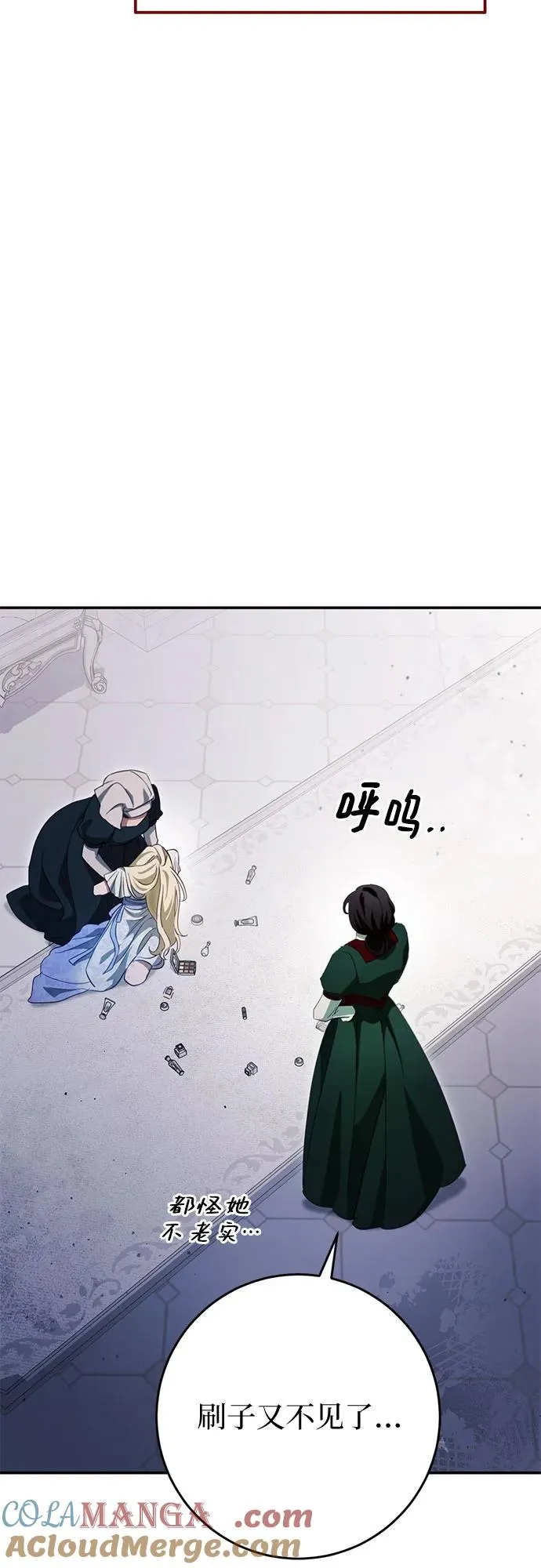 第32话 第85页