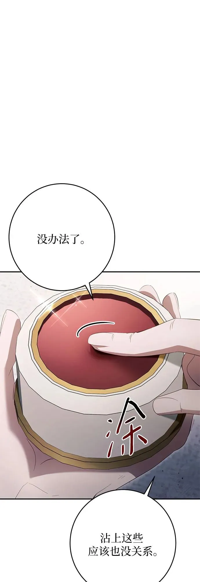 第32话 第86页