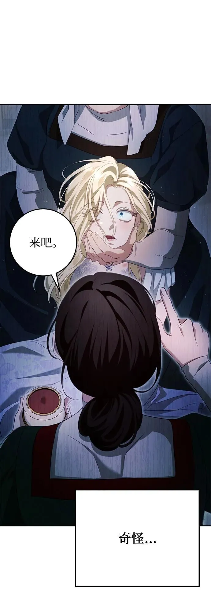 第32话 第88页