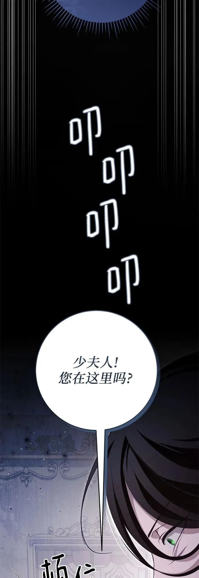 第32话 第92页