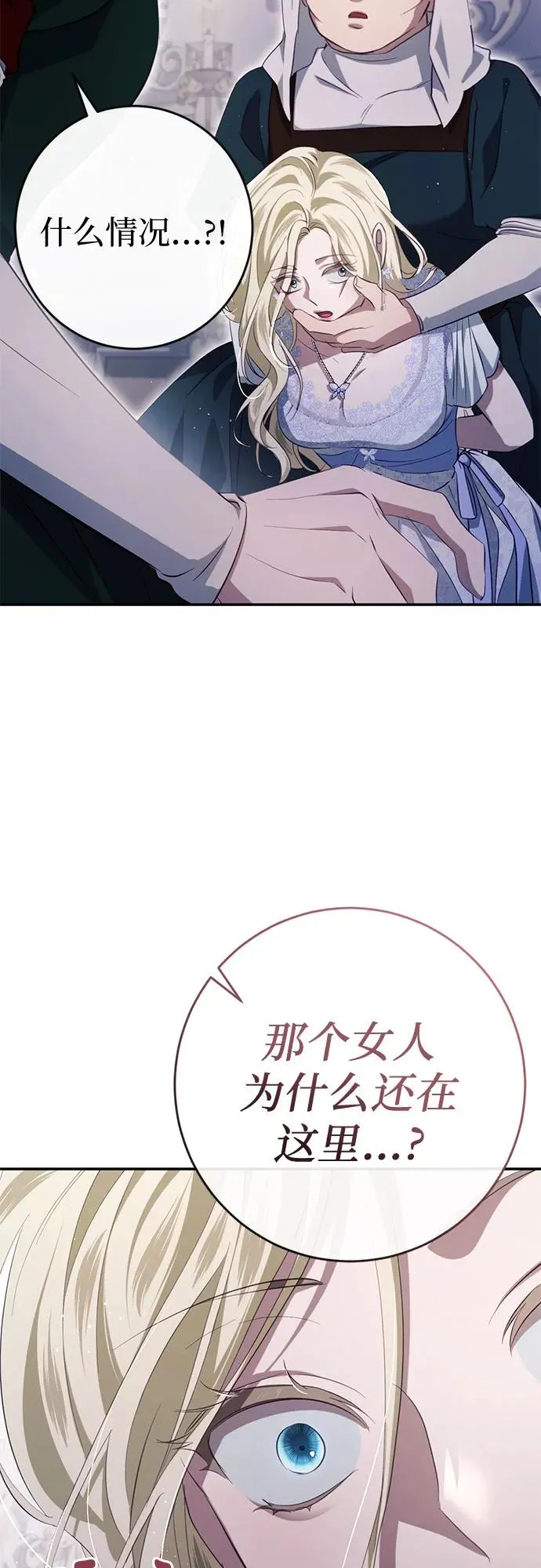 第32话 第96页