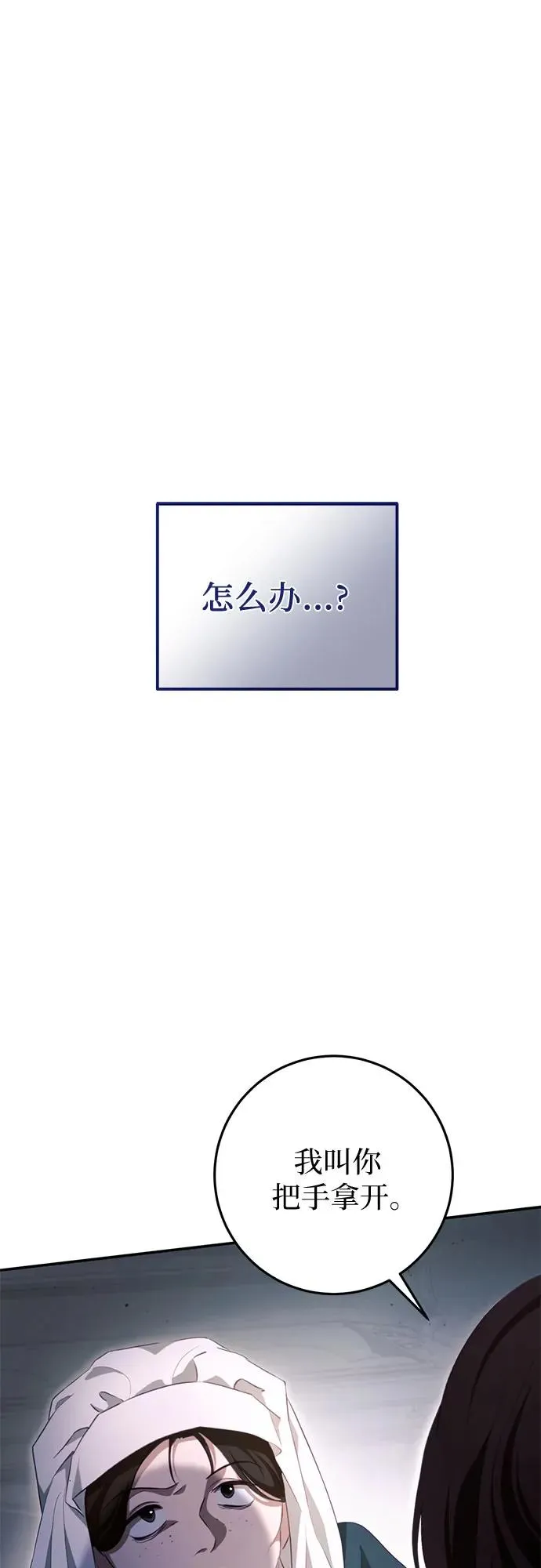 第33话 第2页
