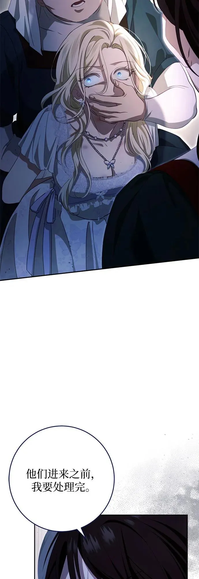 第33话 第3页