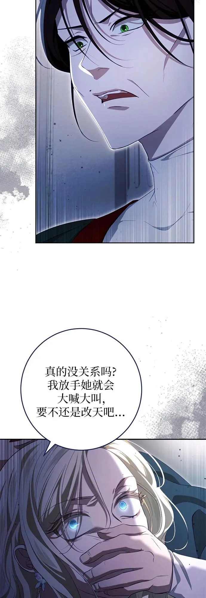 第33话 第4页