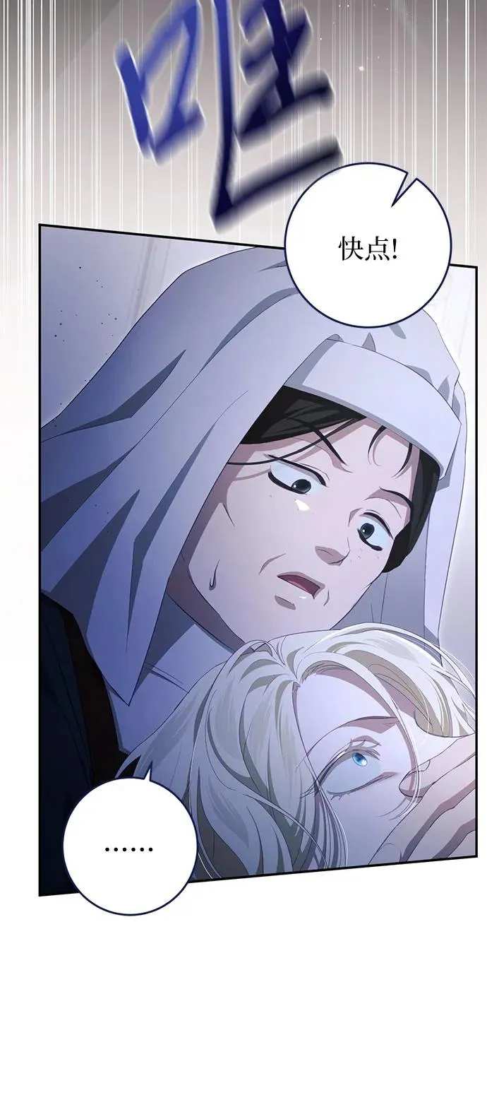 第33话 第7页