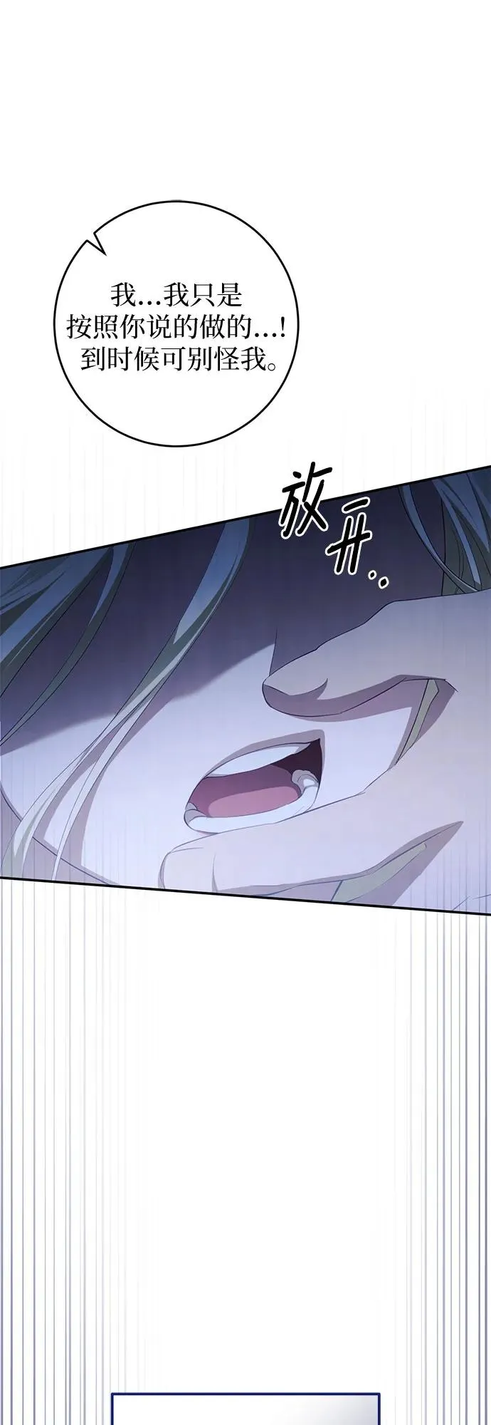 第33话 第8页