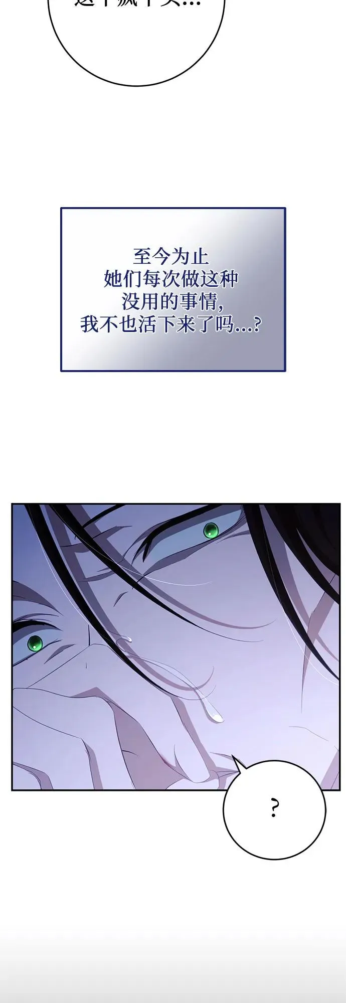 第33话 第11页
