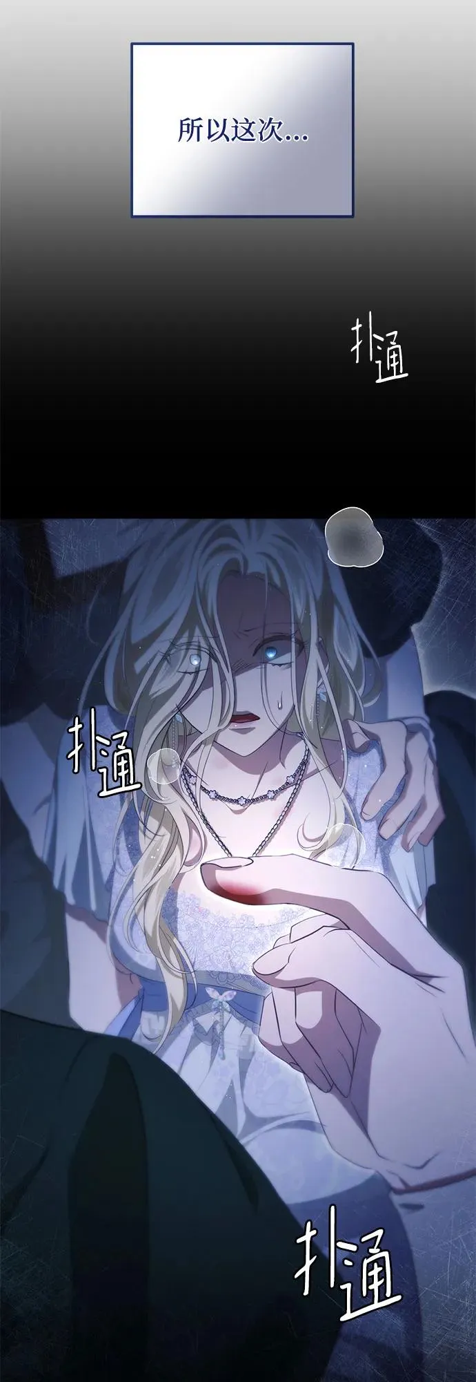 第33话 第12页