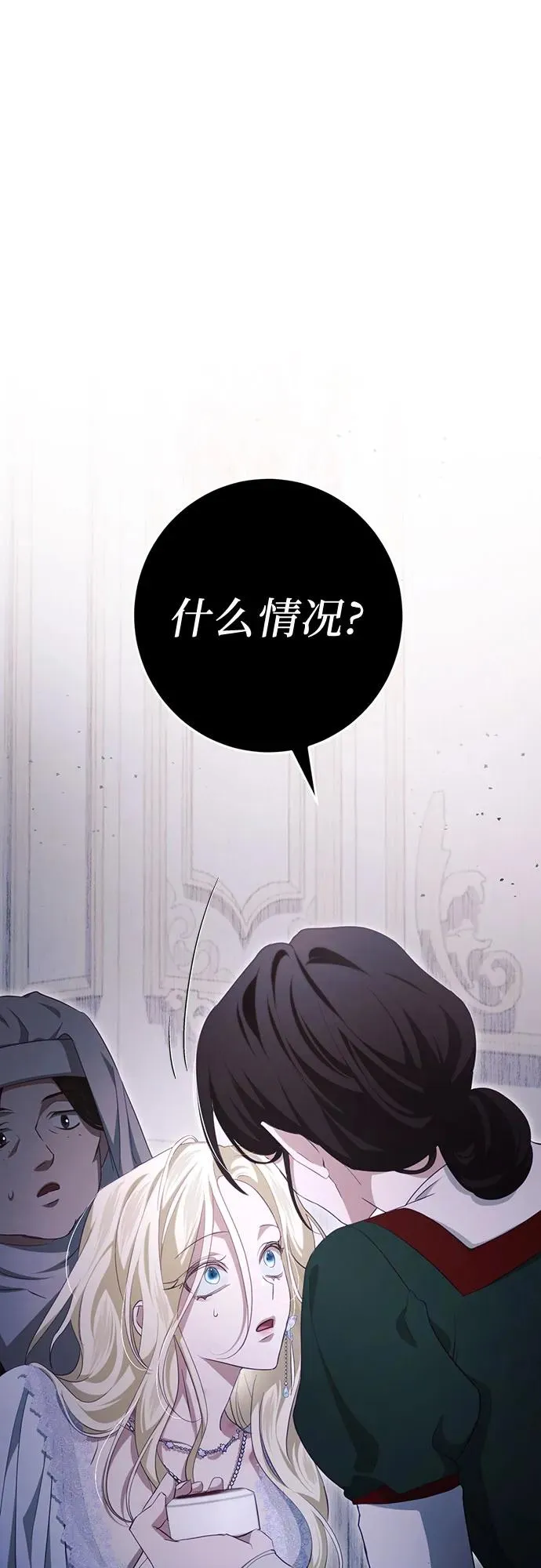 第33话 第15页