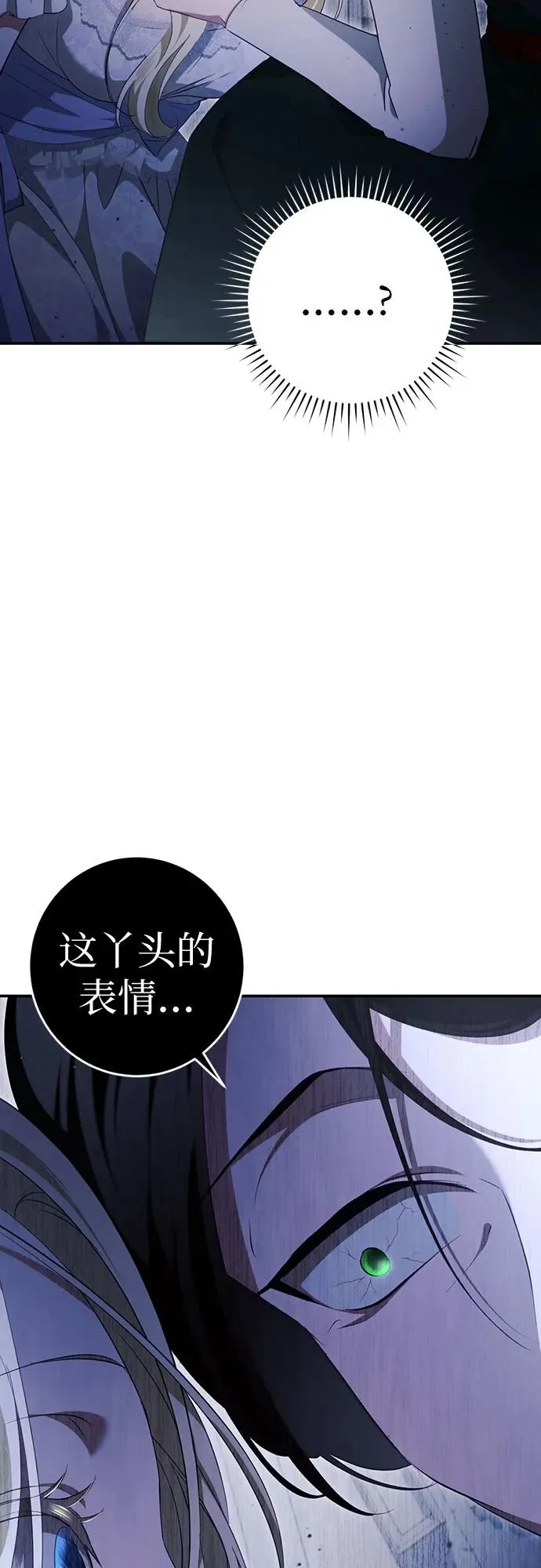 第33话 第16页
