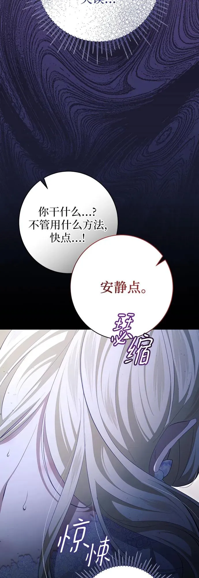 第33话 第20页