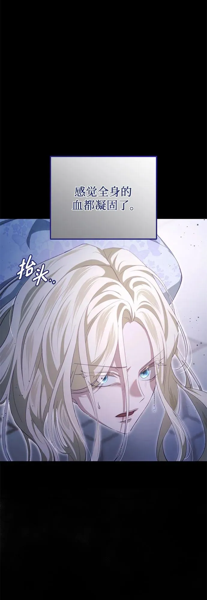 第33话 第23页