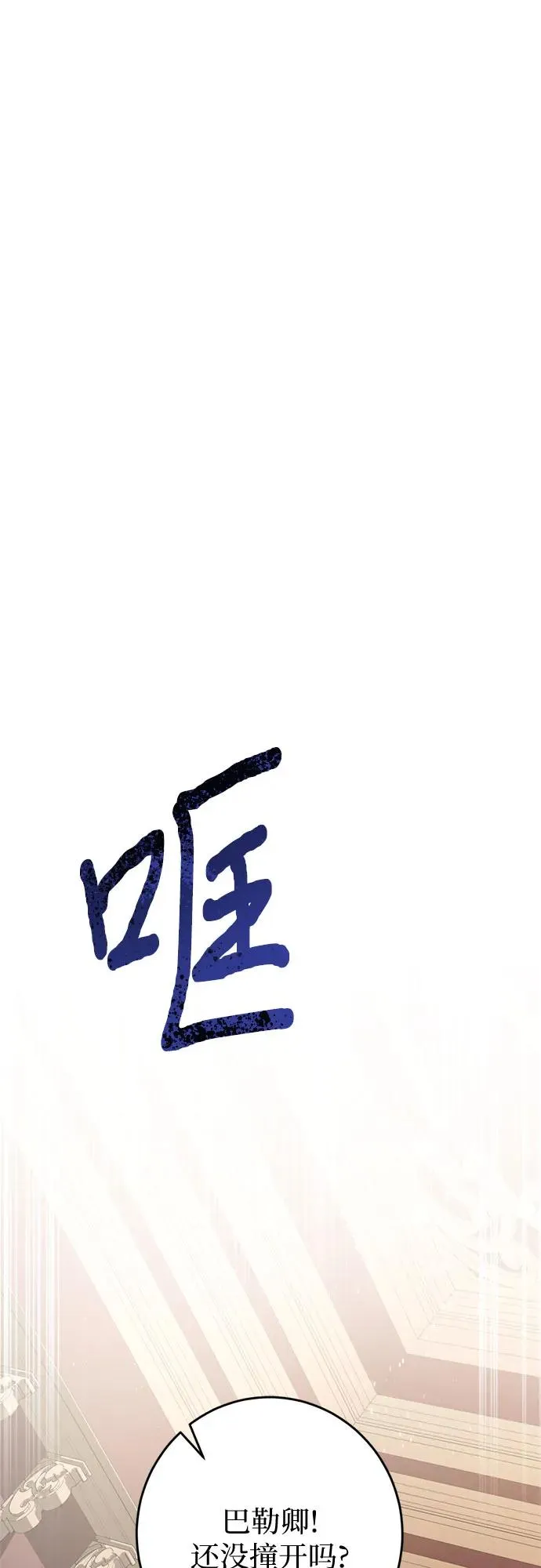 第33话 第28页