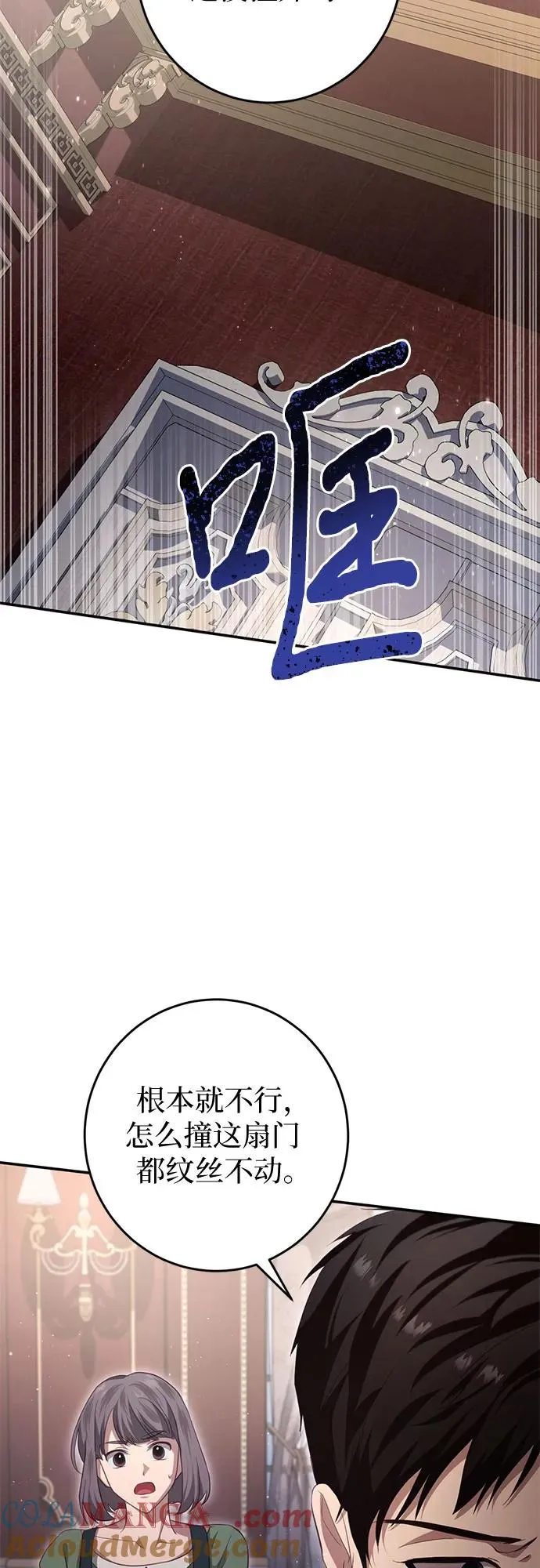 第33话 第29页