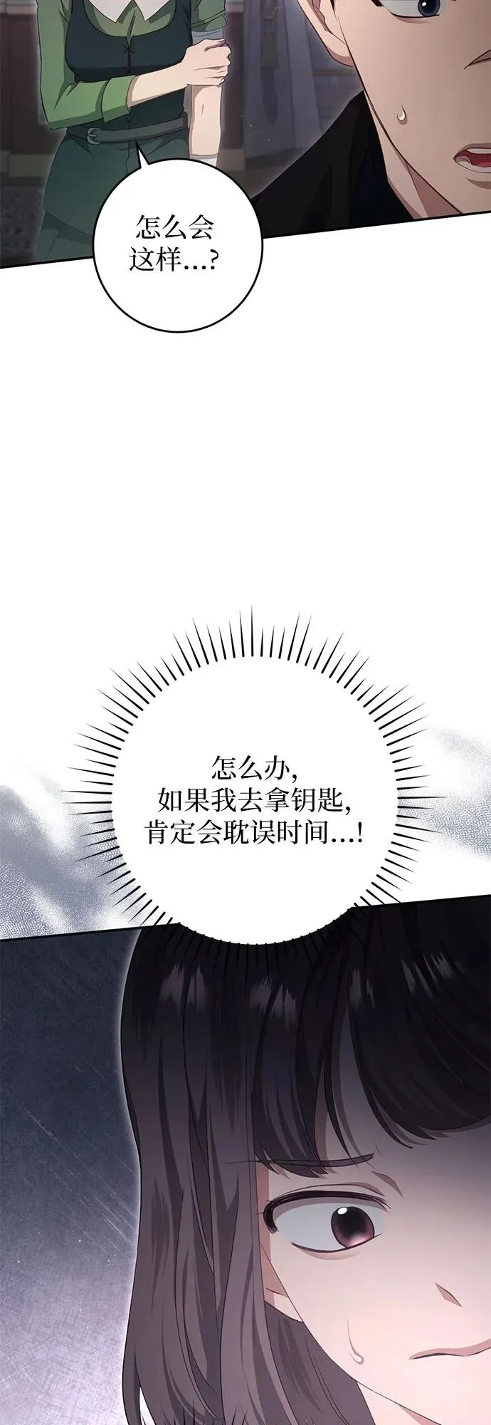 第33话 第30页