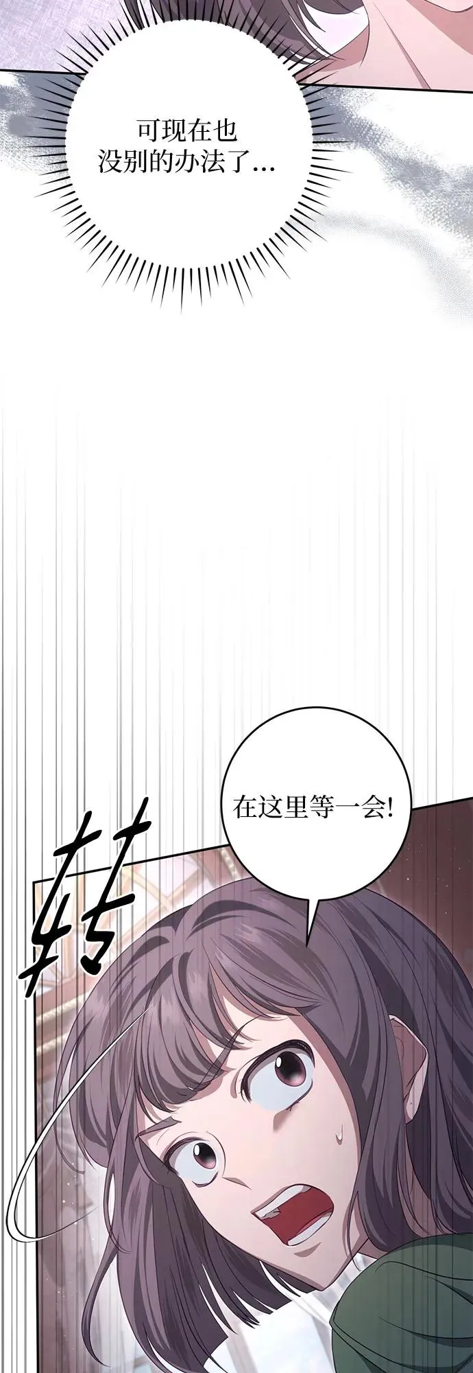 第33话 第31页