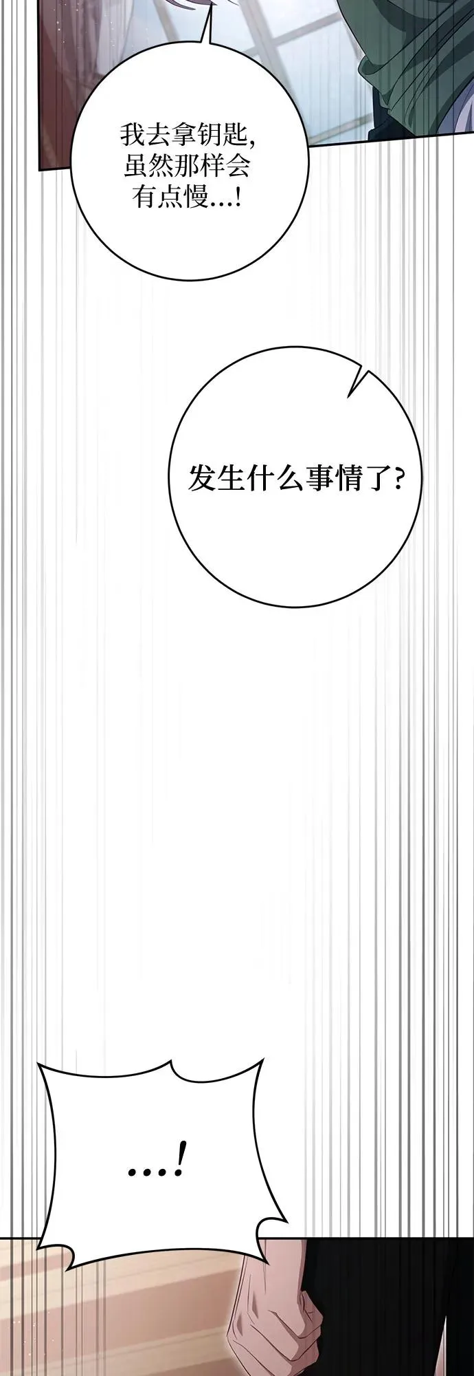 第33话 第32页