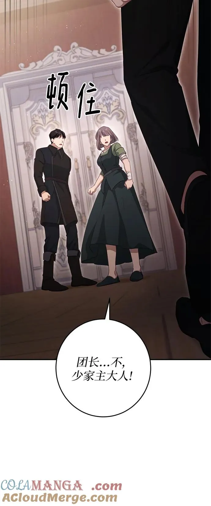 第33话 第33页