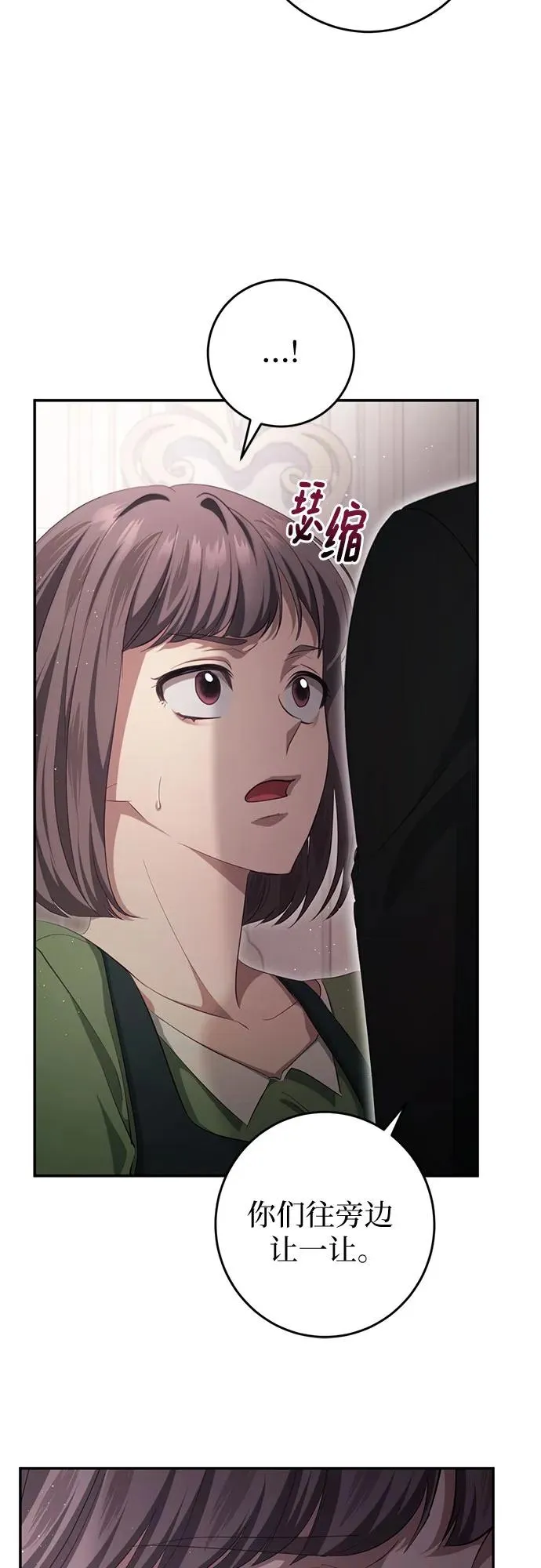 第33话 第35页