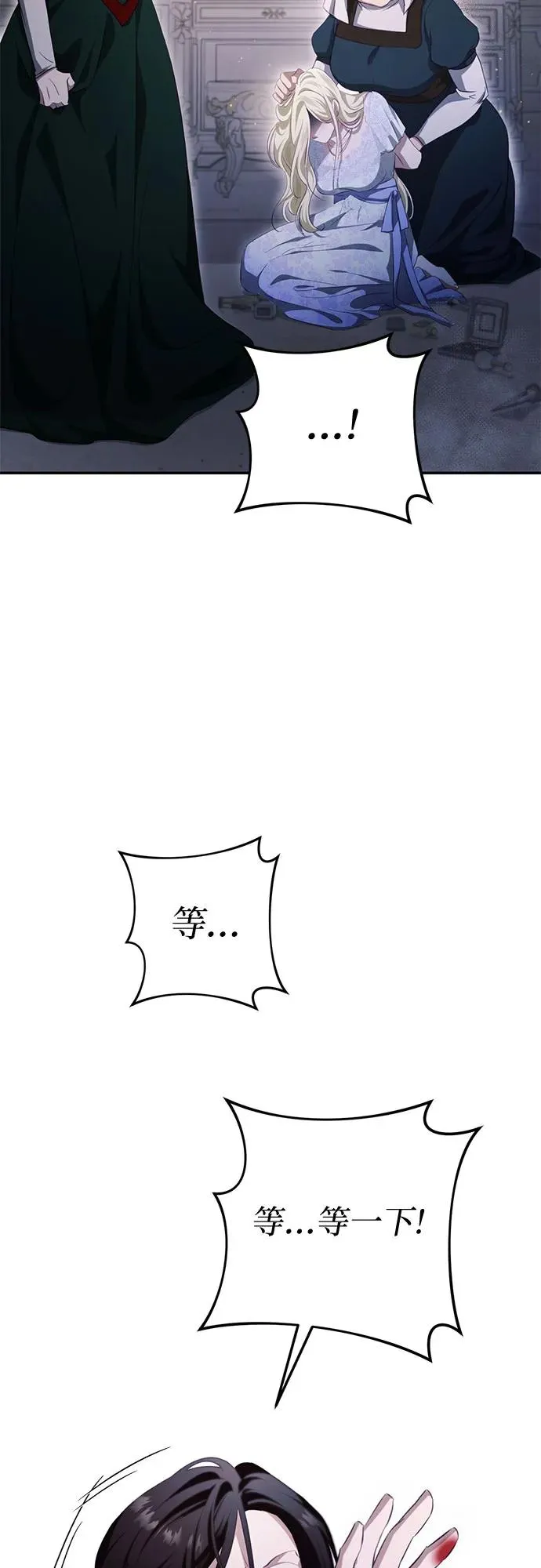 第33话 第46页