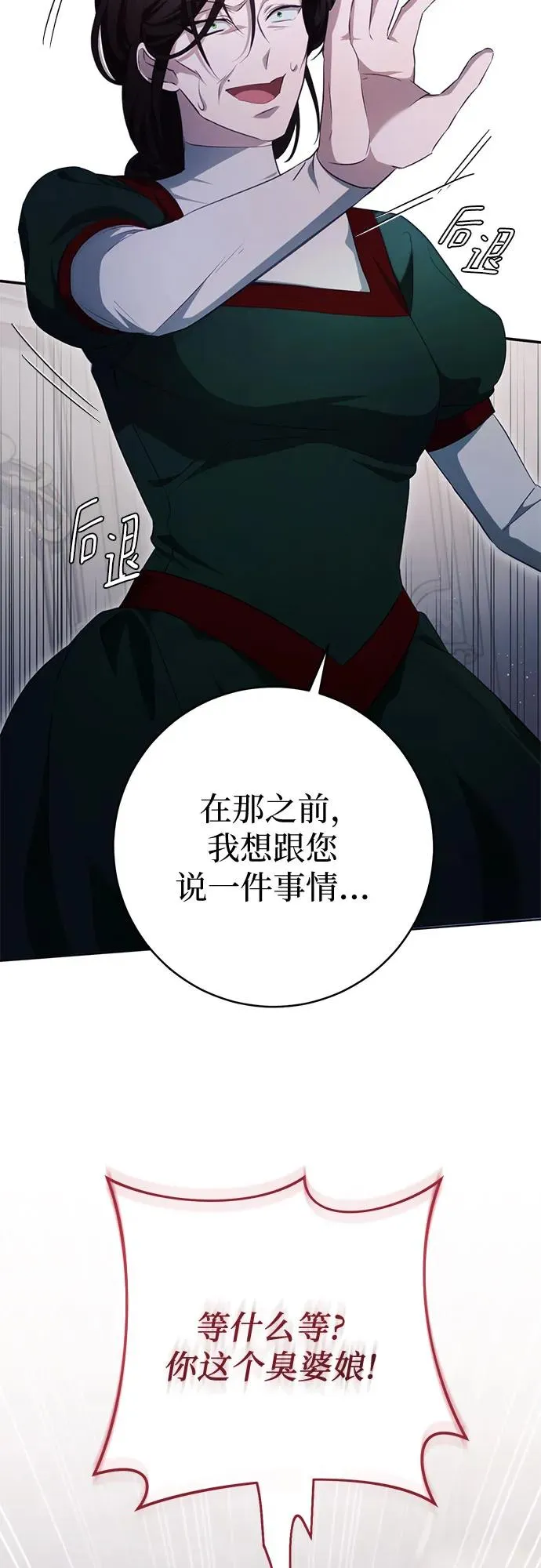 第33话 第47页