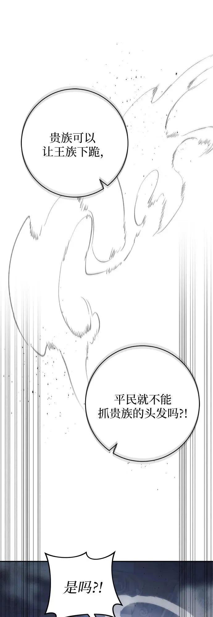 第33话 第50页