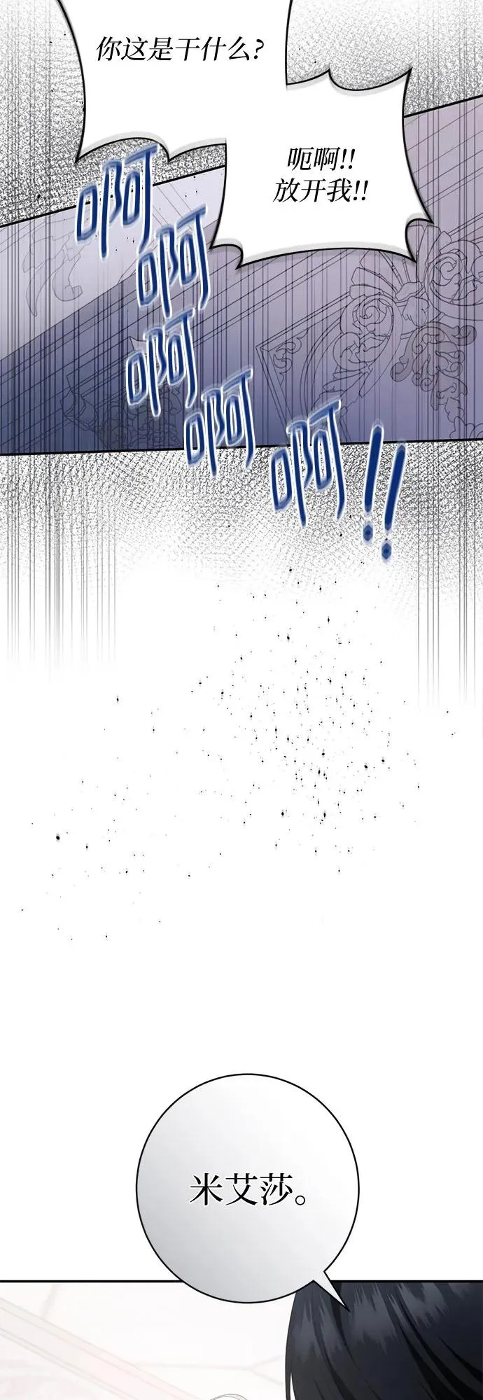 第33话 第52页