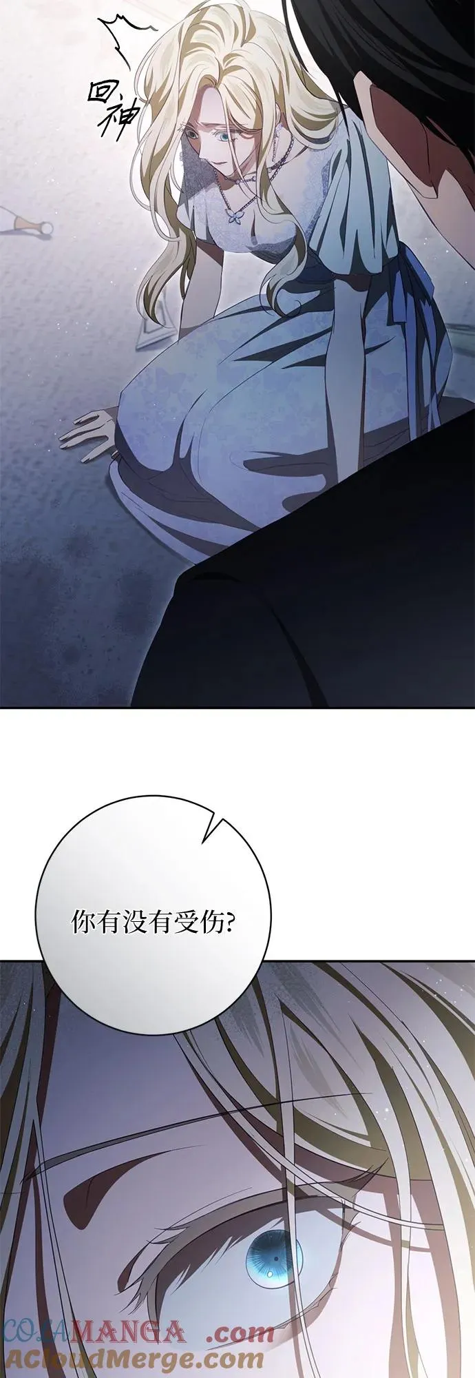 第33话 第53页