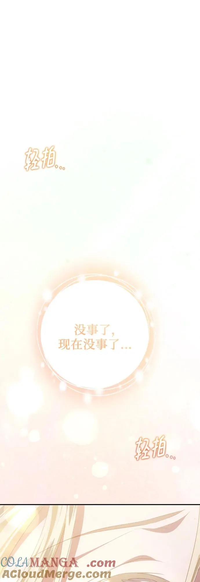 第33话 第57页