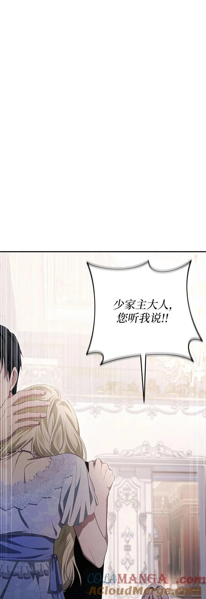 第33话 第61页