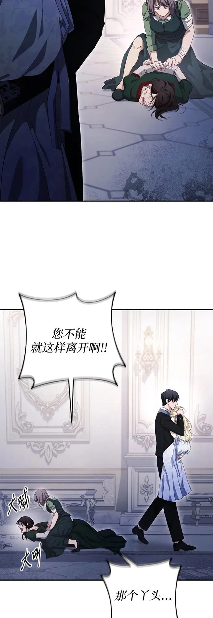 第33话 第62页