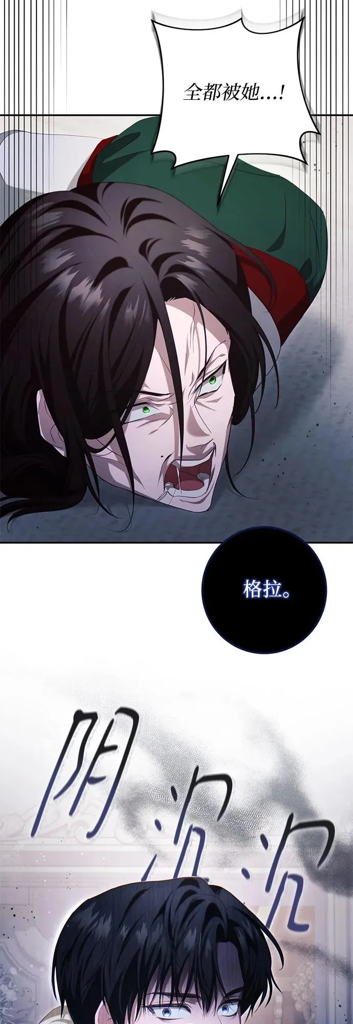 第33话 第66页