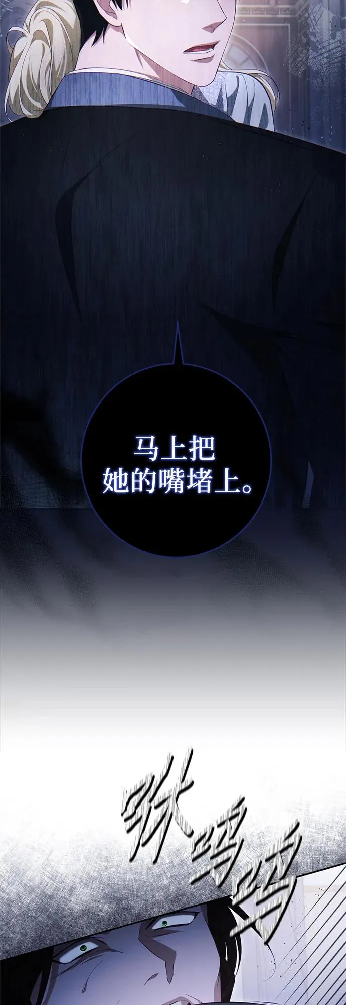 第33话 第67页