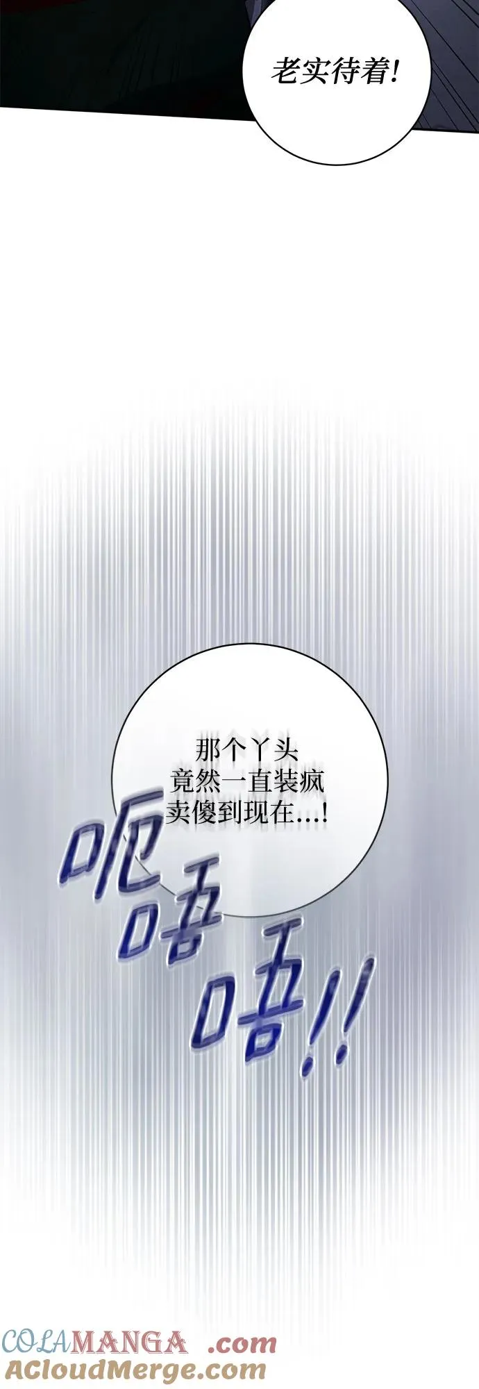 第33话 第69页