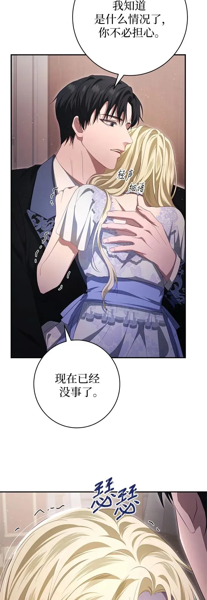 第33话 第72页