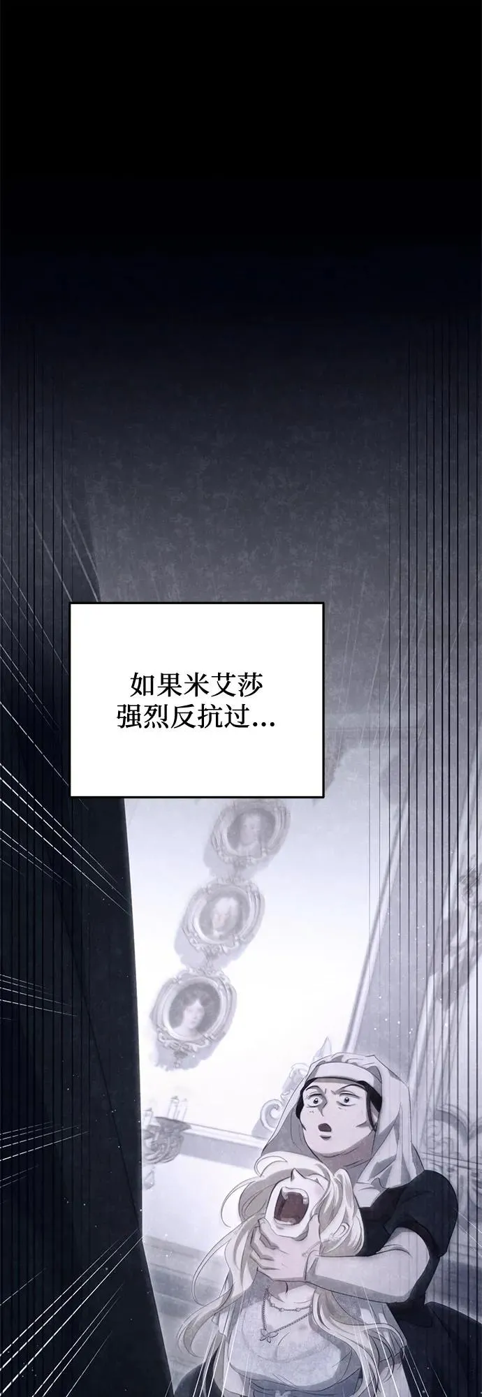 第33话 第79页