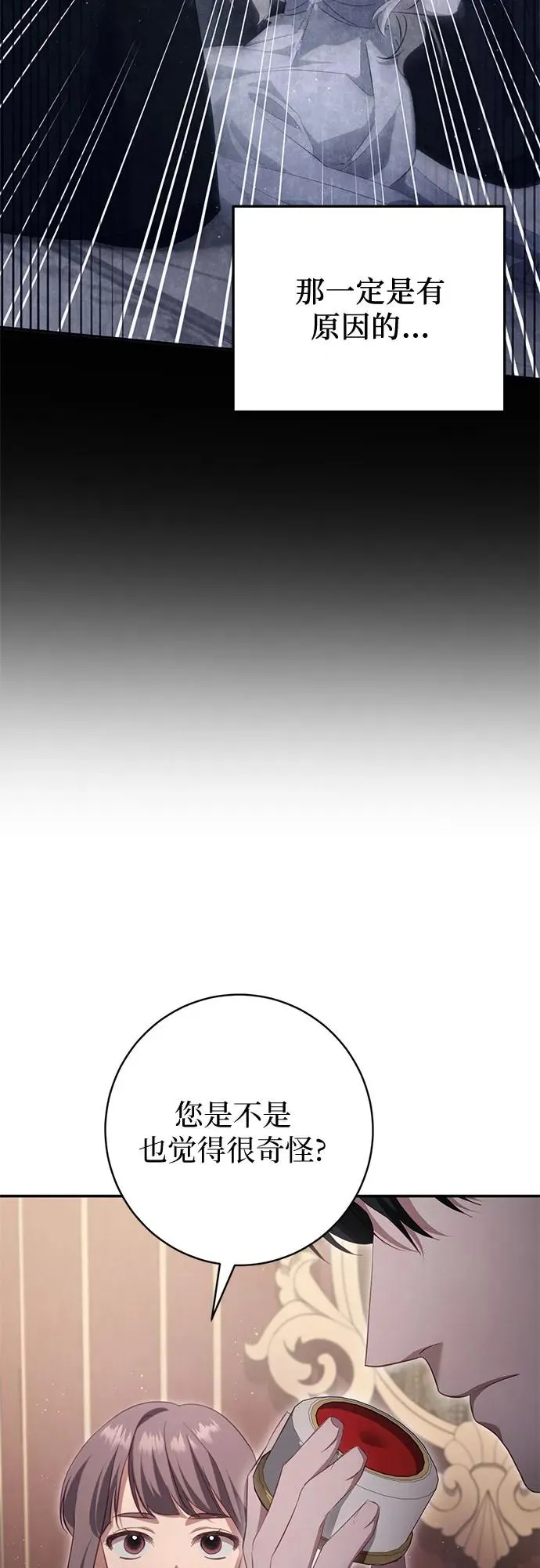 第33话 第80页