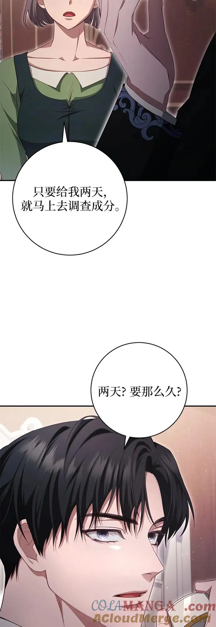 第33话 第81页