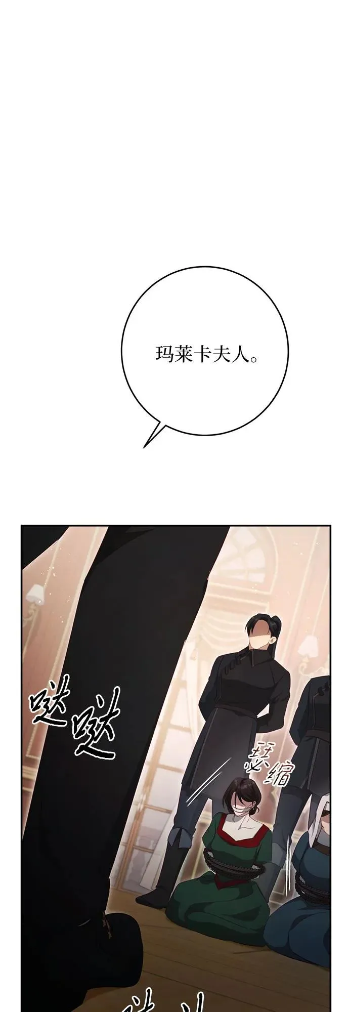 第33话 第84页