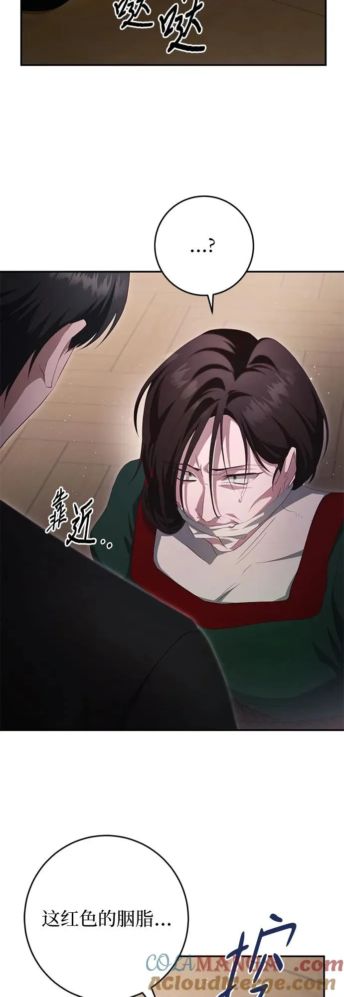 第33话 第85页