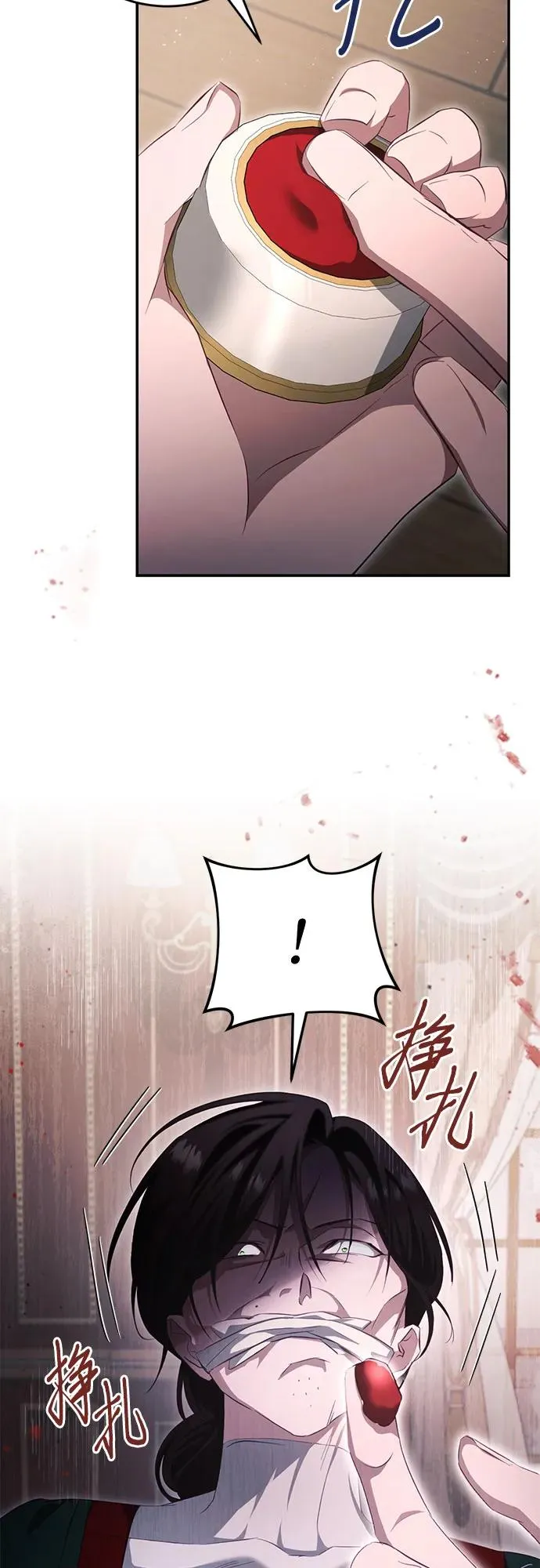 第33话 第86页