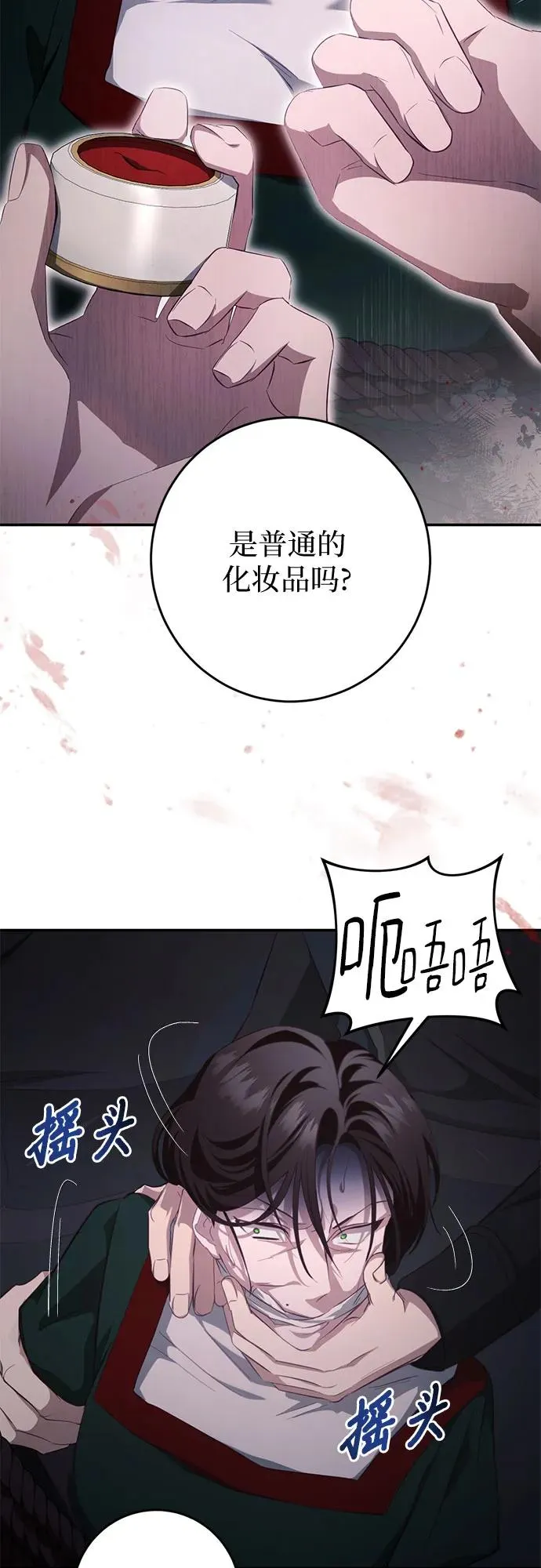 第33话 第87页