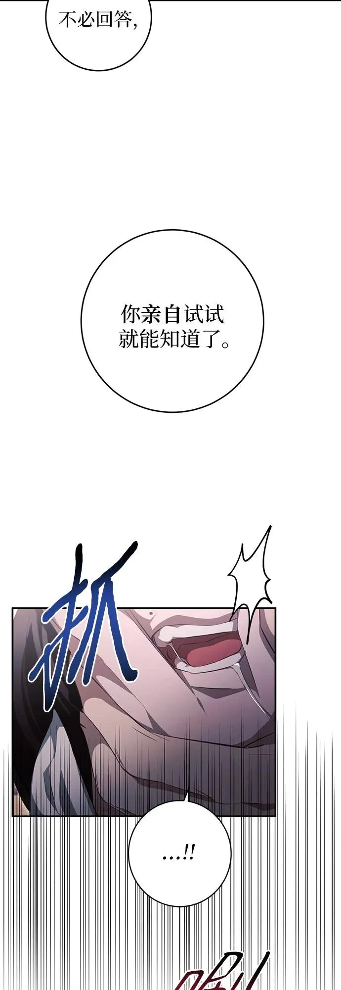 第33话 第88页